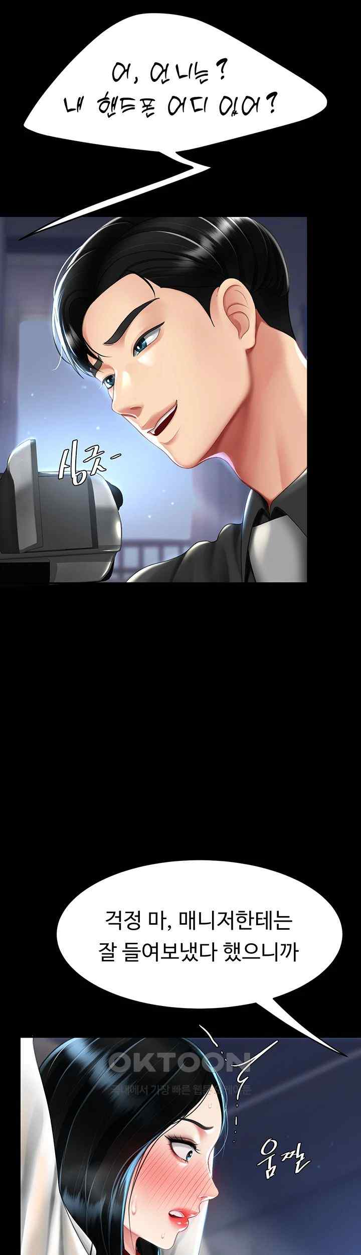 I’ll Eat Your Mom First Raw Chapter 50 - Page 10