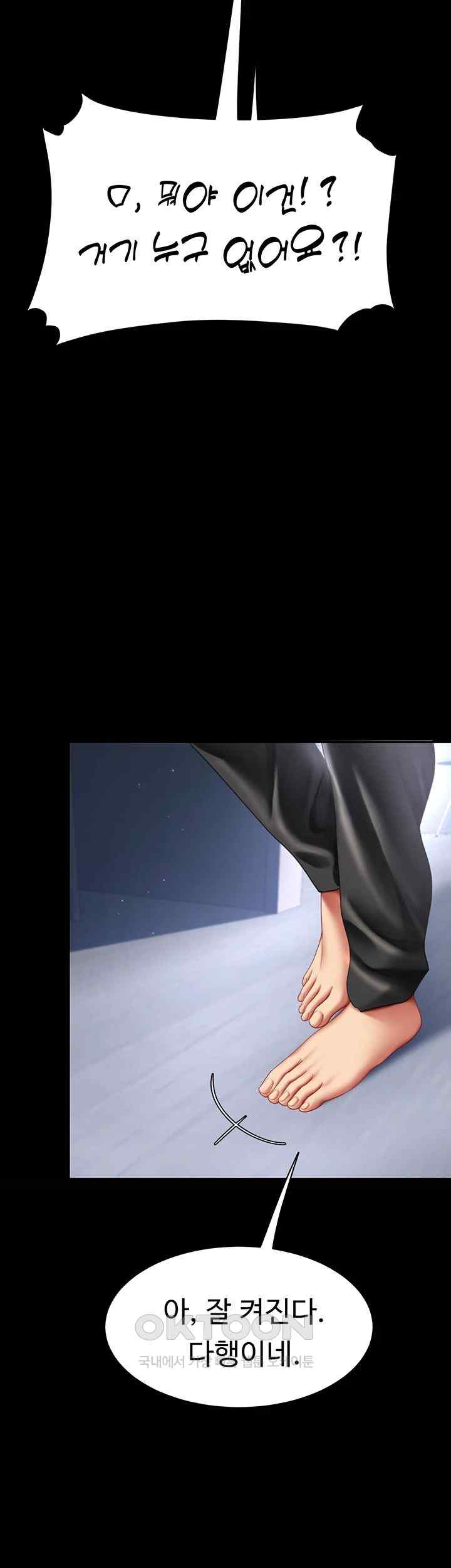 I’ll Eat Your Mom First Raw Chapter 50 - Page 2