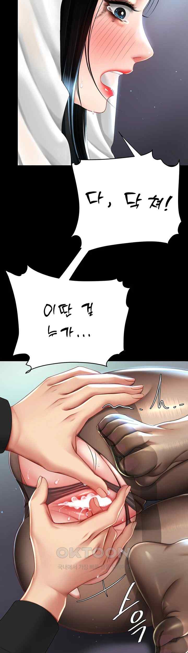 I’ll Eat Your Mom First Raw Chapter 50 - Page 28