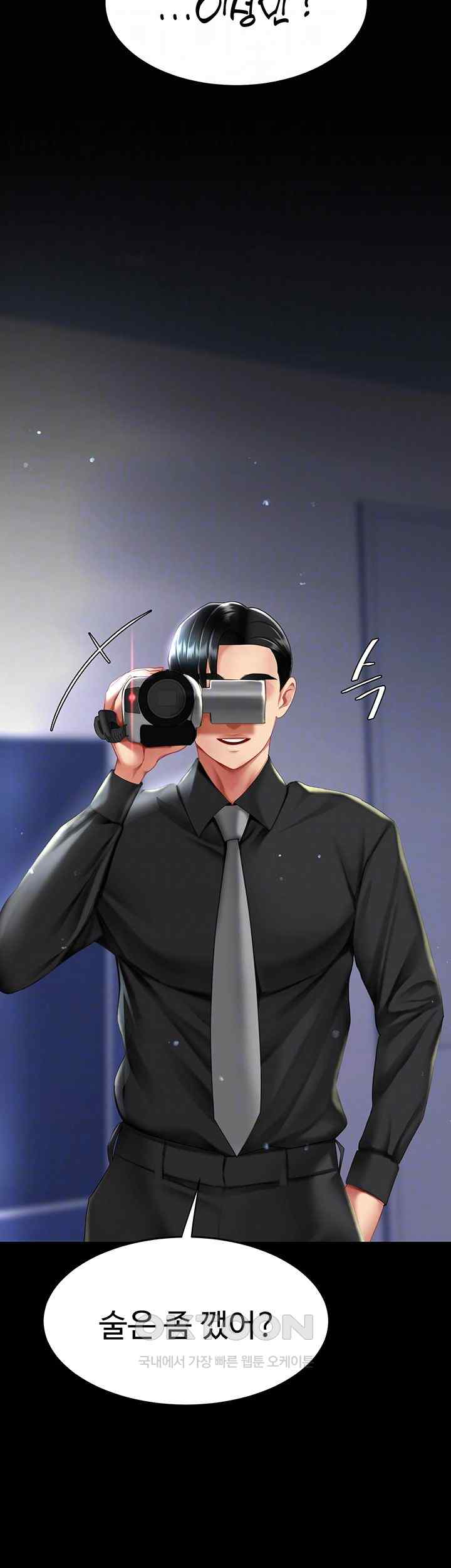 I’ll Eat Your Mom First Raw Chapter 50 - Page 4