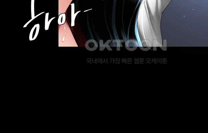 I’ll Eat Your Mom First Raw Chapter 50 - Page 43