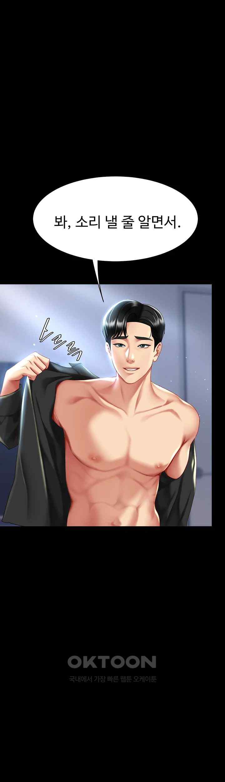 I’ll Eat Your Mom First Raw Chapter 50 - Page 46