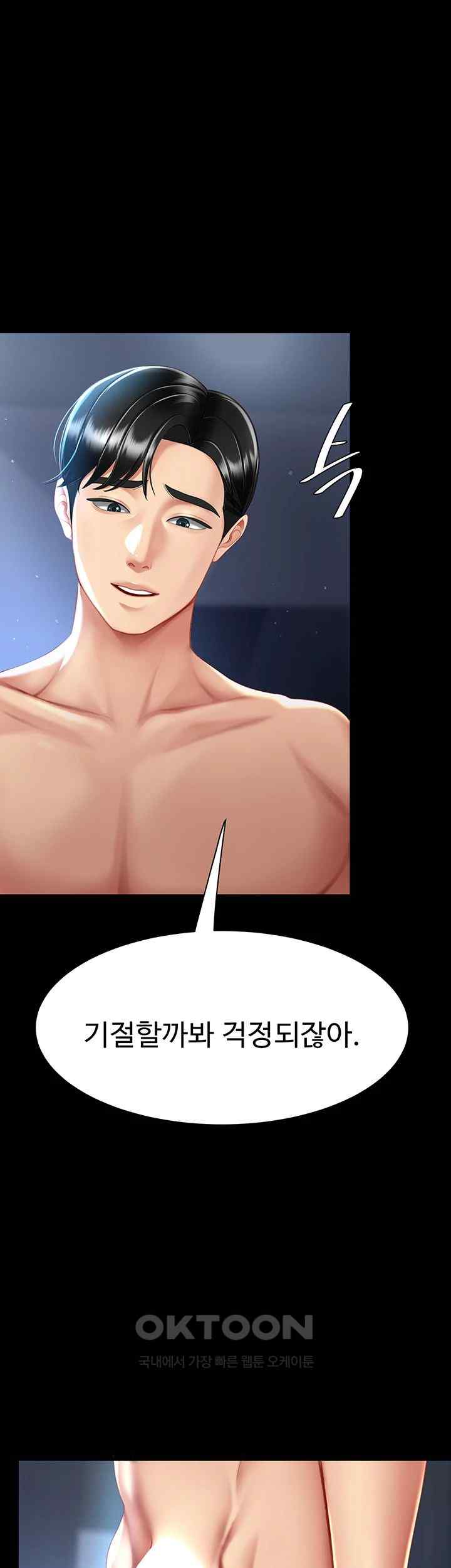 I’ll Eat Your Mom First Raw Chapter 50 - Page 59