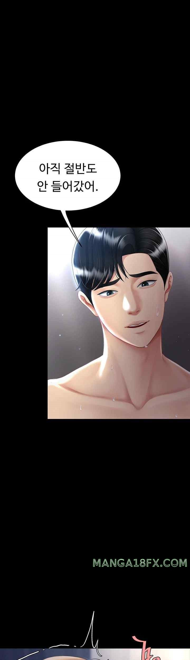 I’ll Eat Your Mom First Raw Chapter 51 - Page 11