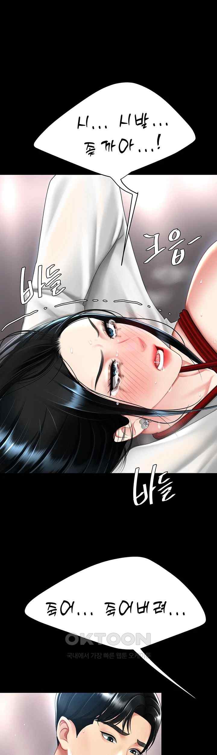 I’ll Eat Your Mom First Raw Chapter 51 - Page 32