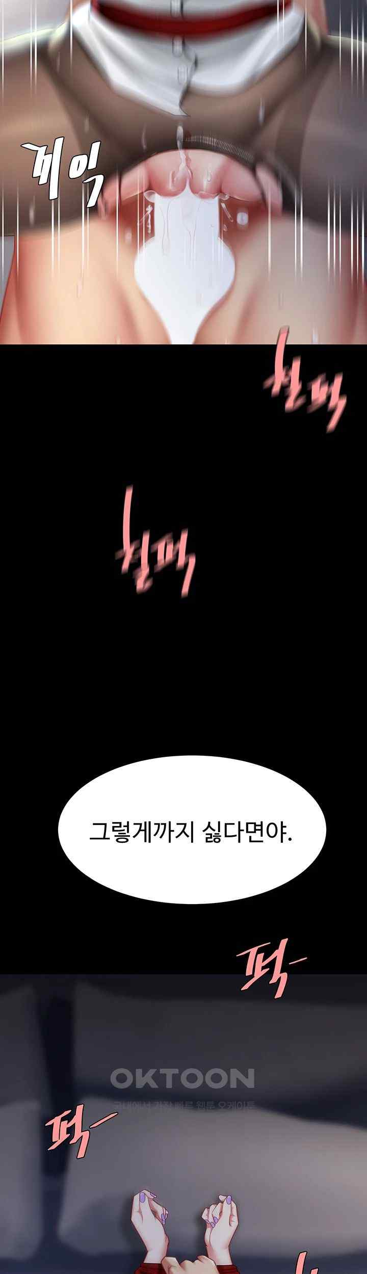 I’ll Eat Your Mom First Raw Chapter 51 - Page 47