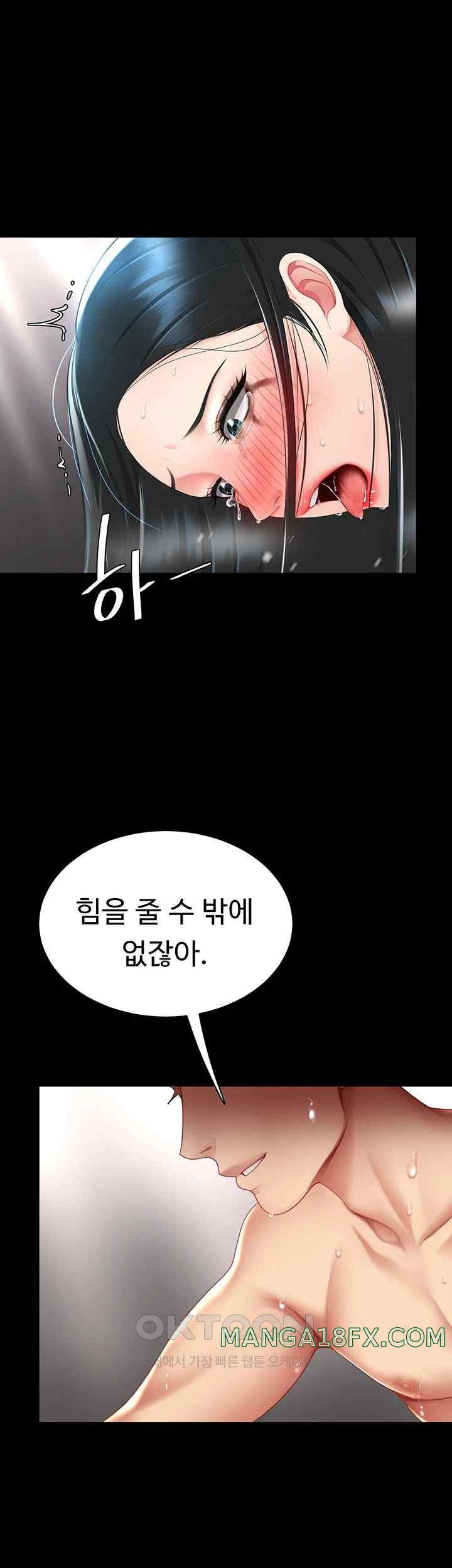 I’ll Eat Your Mom First Raw Chapter 51 - Page 53