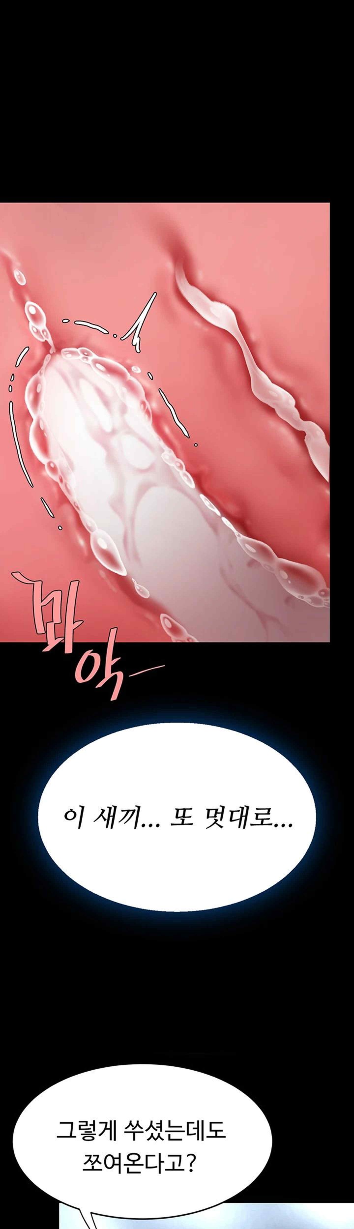 I’ll Eat Your Mom First Raw Chapter 52 - Page 23