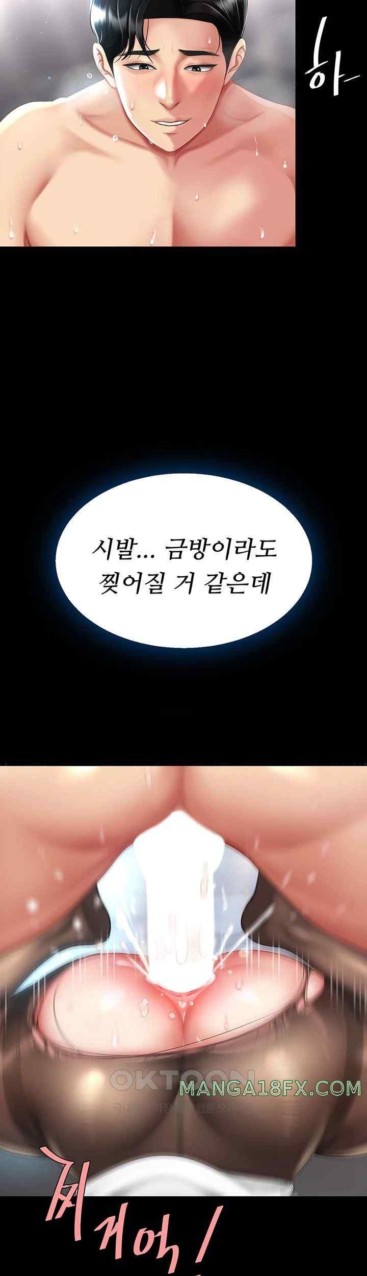 I’ll Eat Your Mom First Raw Chapter 52 - Page 31