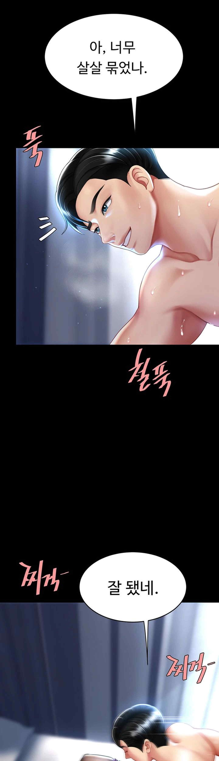 I’ll Eat Your Mom First Raw Chapter 52 - Page 37