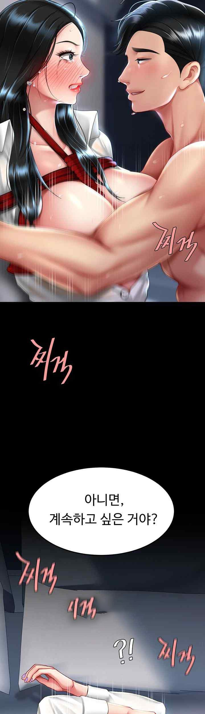 I’ll Eat Your Mom First Raw Chapter 52 - Page 44