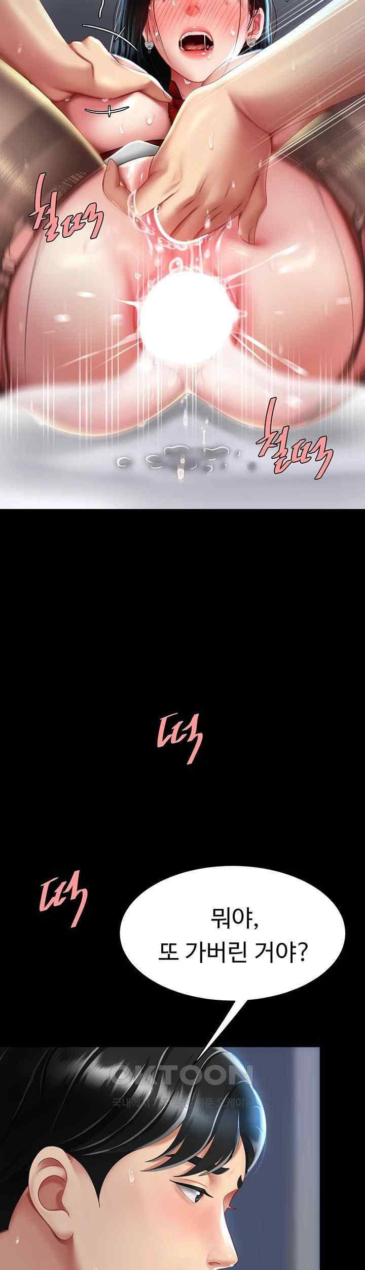 I’ll Eat Your Mom First Raw Chapter 52 - Page 51