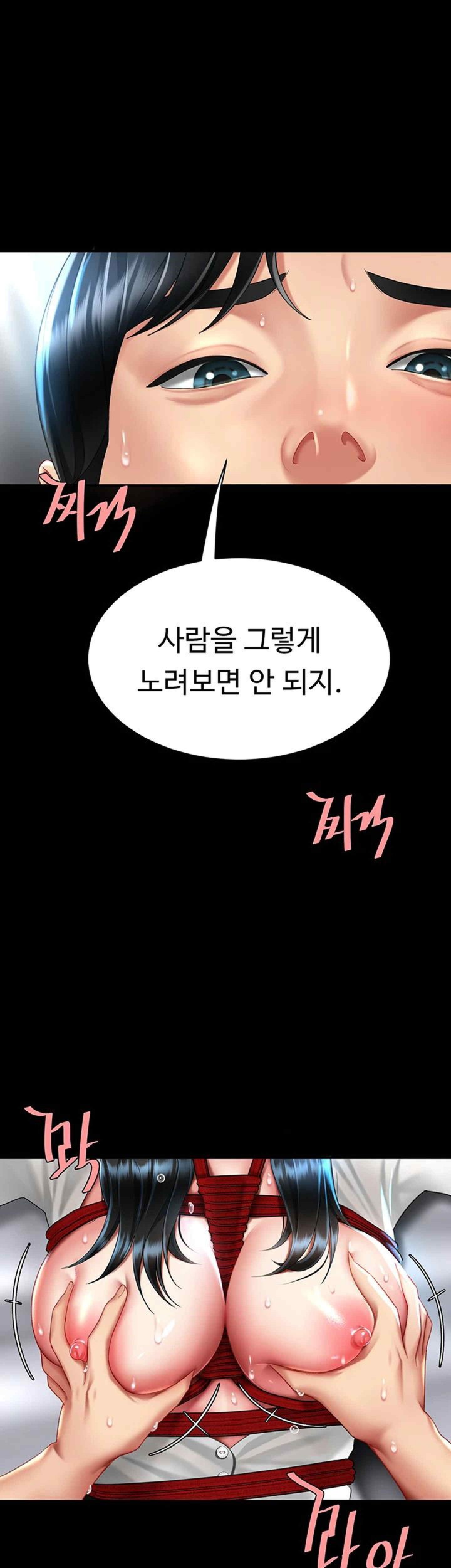 I’ll Eat Your Mom First Raw Chapter 53 - Page 1