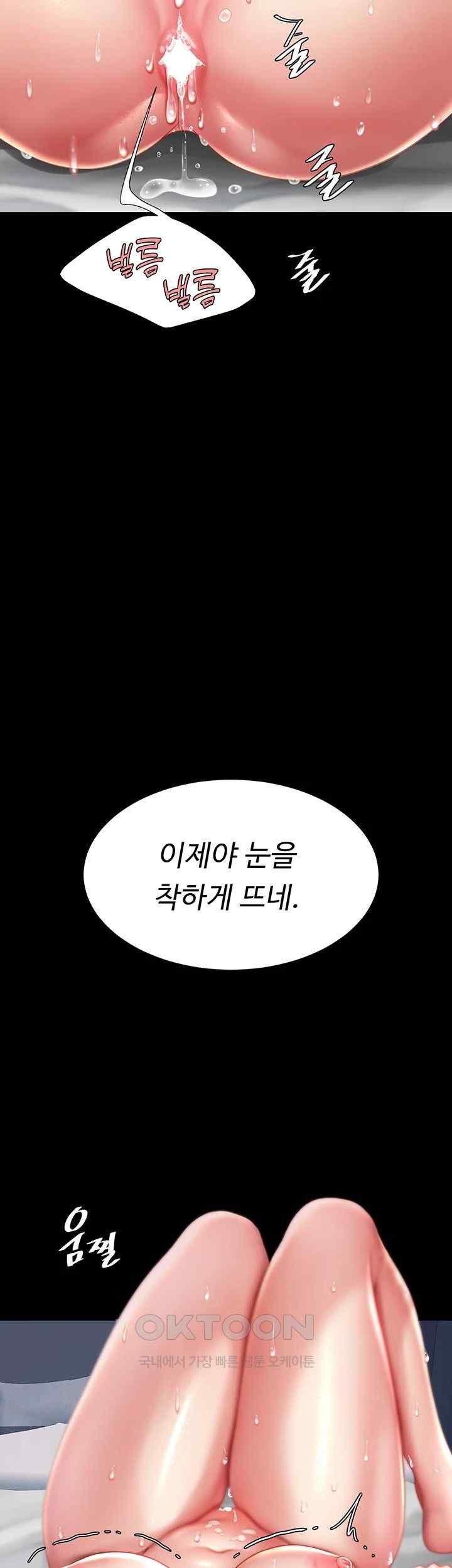 I’ll Eat Your Mom First Raw Chapter 53 - Page 58