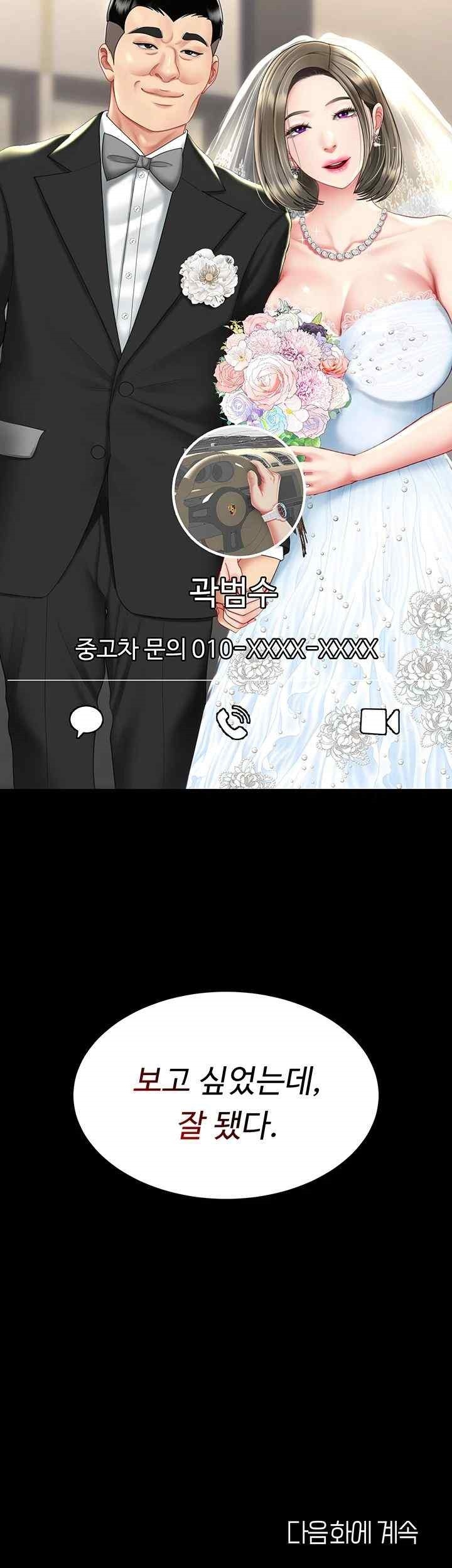 I’ll Eat Your Mom First Raw Chapter 53 - Page 64