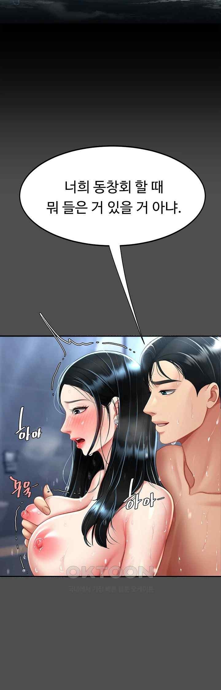 I’ll Eat Your Mom First Raw Chapter 55 - Page 34