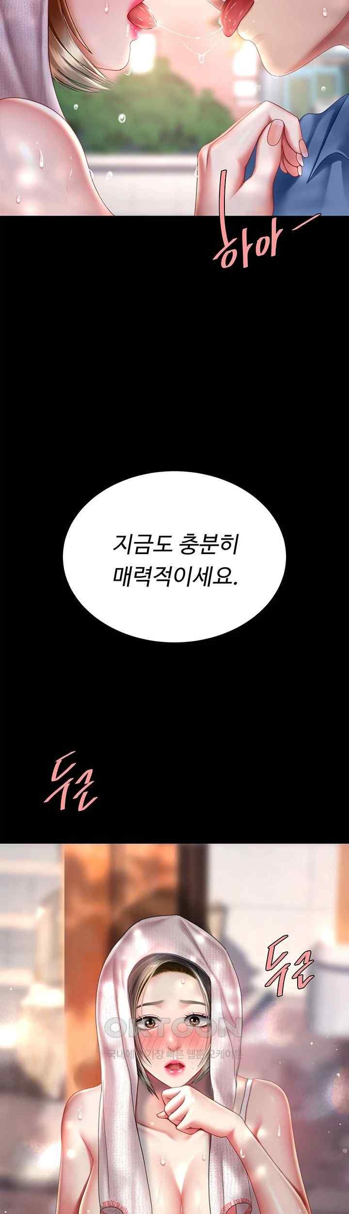 I’ll Eat Your Mom First Raw Chapter 55 - Page 61