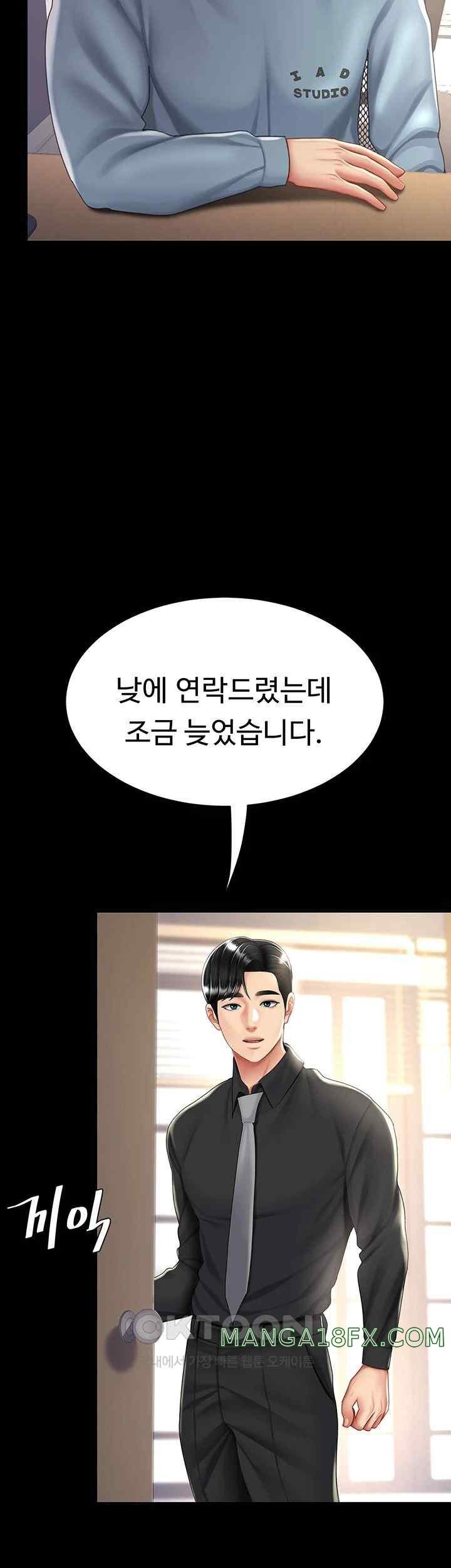 I’ll Eat Your Mom First Raw Chapter 56 - Page 11