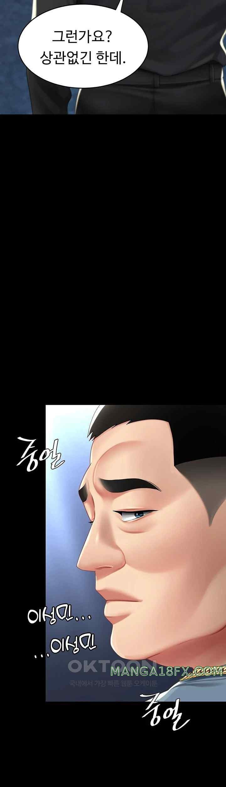 I’ll Eat Your Mom First Raw Chapter 56 - Page 17