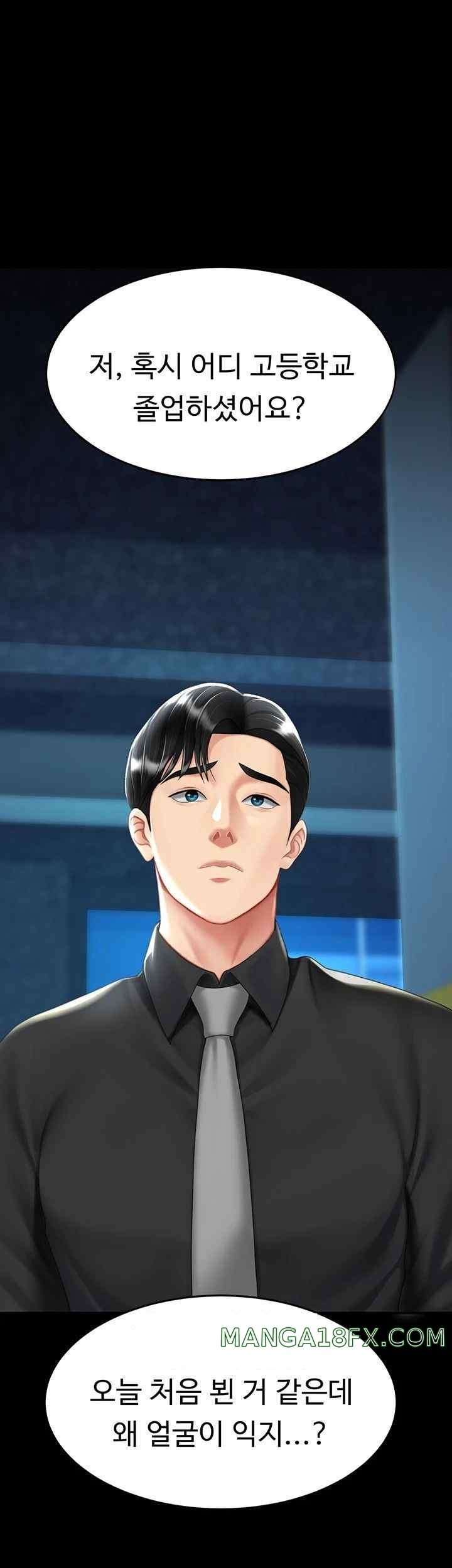 I’ll Eat Your Mom First Raw Chapter 56 - Page 18