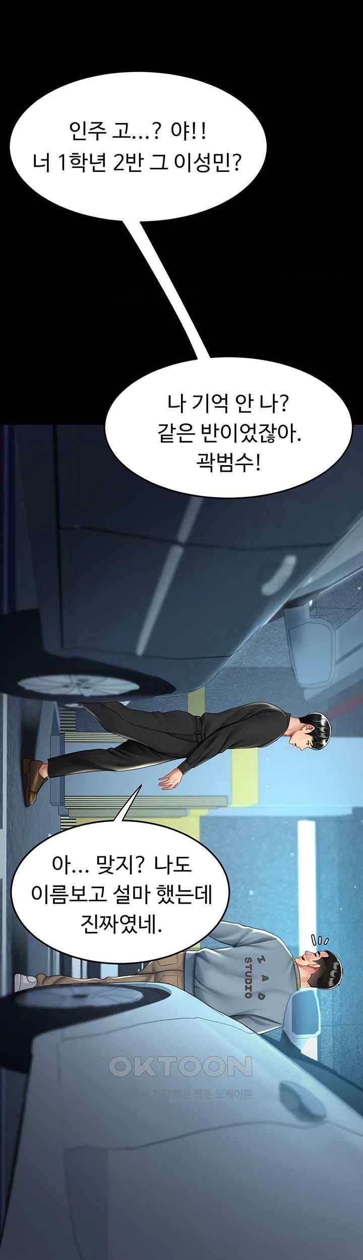 I’ll Eat Your Mom First Raw Chapter 56 - Page 20