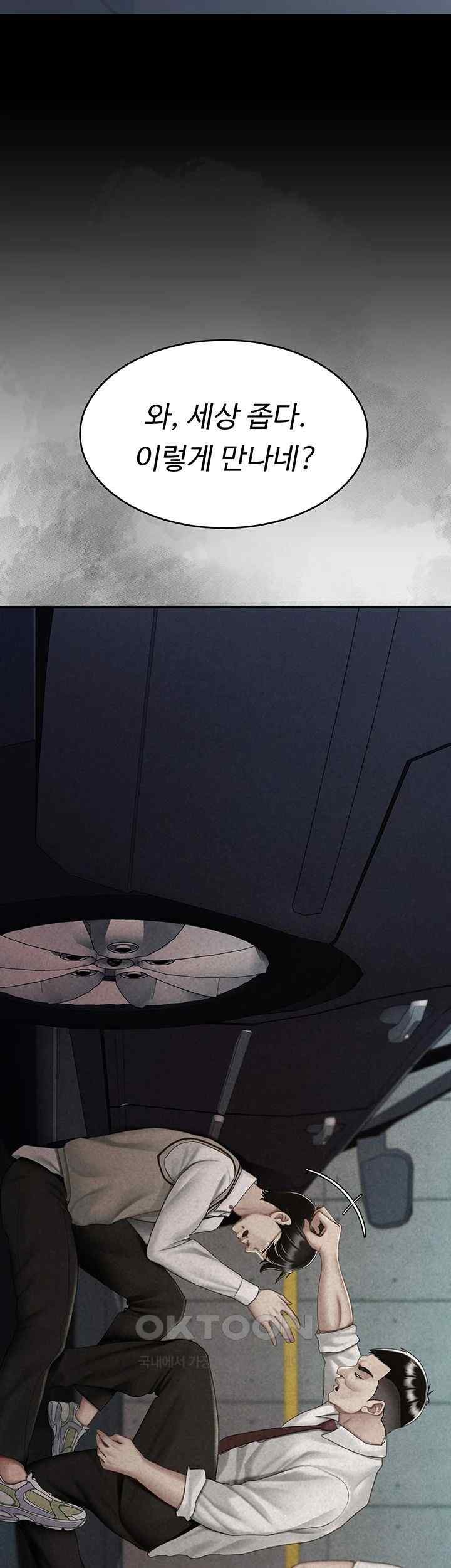 I’ll Eat Your Mom First Raw Chapter 56 - Page 21