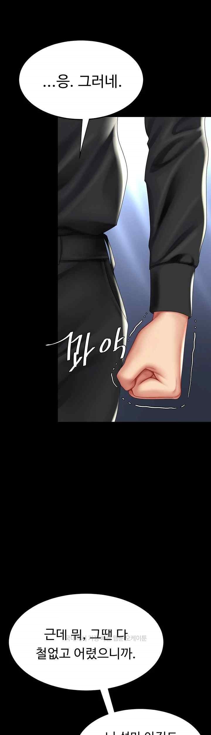 I’ll Eat Your Mom First Raw Chapter 56 - Page 28