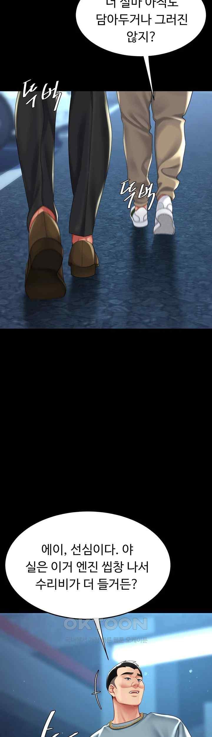 I’ll Eat Your Mom First Raw Chapter 56 - Page 29