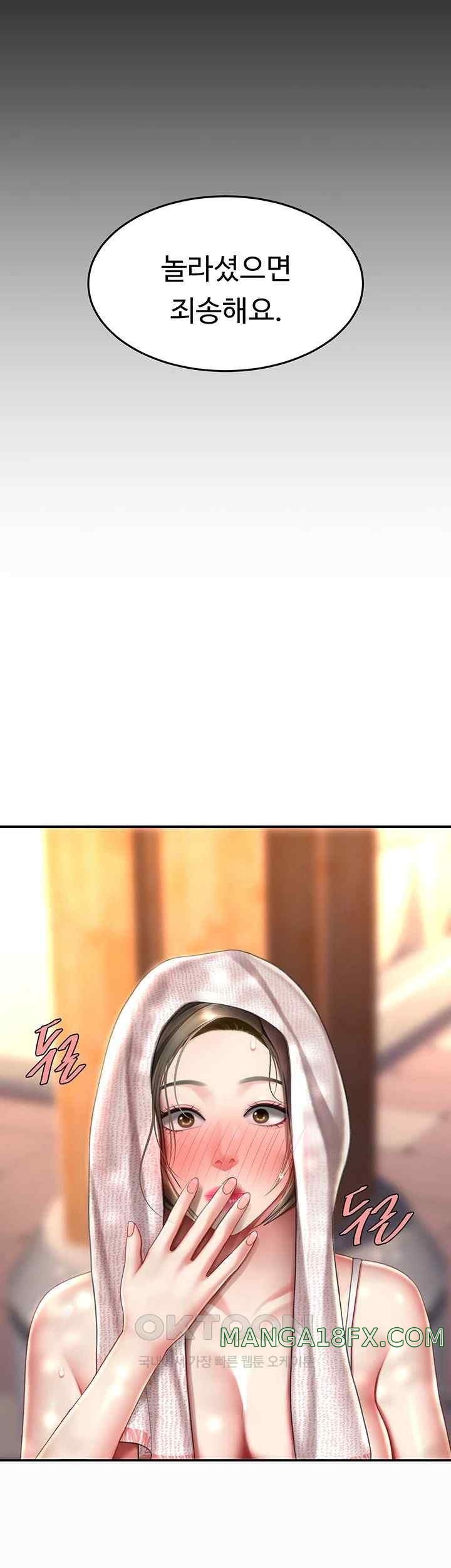 I’ll Eat Your Mom First Raw Chapter 56 - Page 44