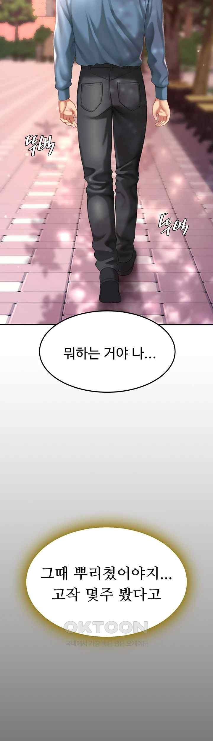 I’ll Eat Your Mom First Raw Chapter 56 - Page 49