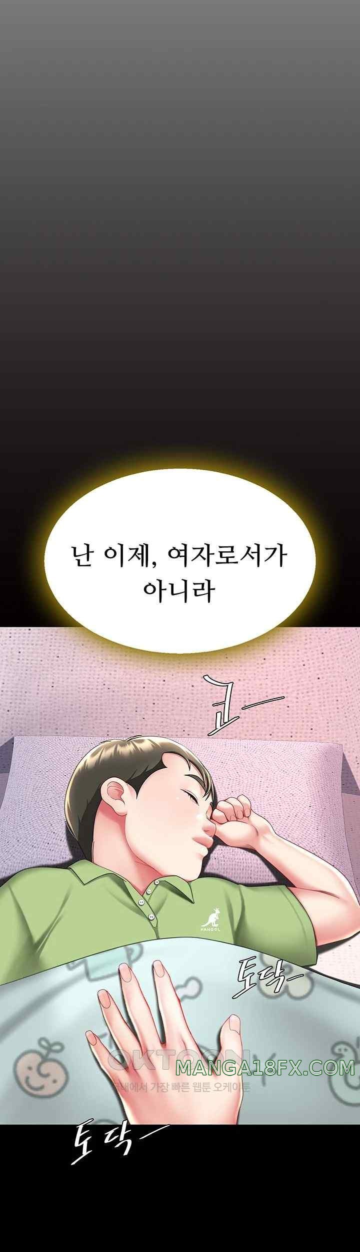 I’ll Eat Your Mom First Raw Chapter 56 - Page 50