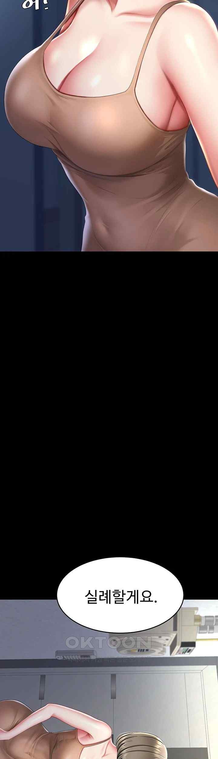 I’ll Eat Your Mom First Raw Chapter 56 - Page 61