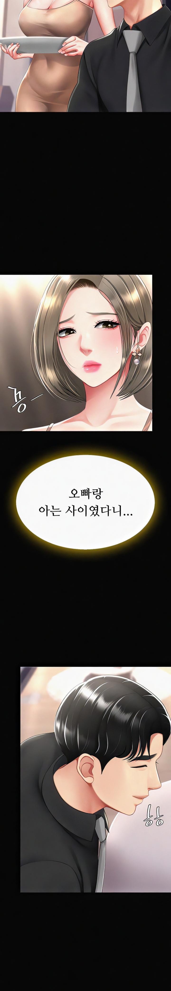 I’ll Eat Your Mom First Raw Chapter 57 - Page 10