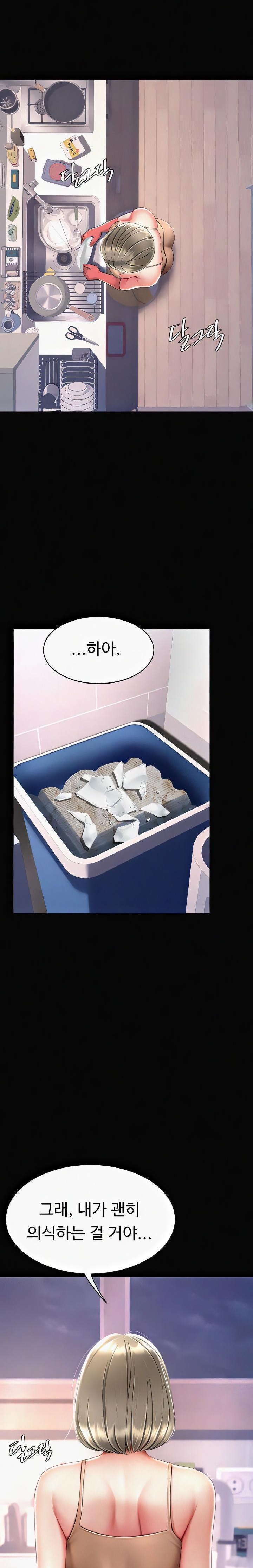 I’ll Eat Your Mom First Raw Chapter 57 - Page 22