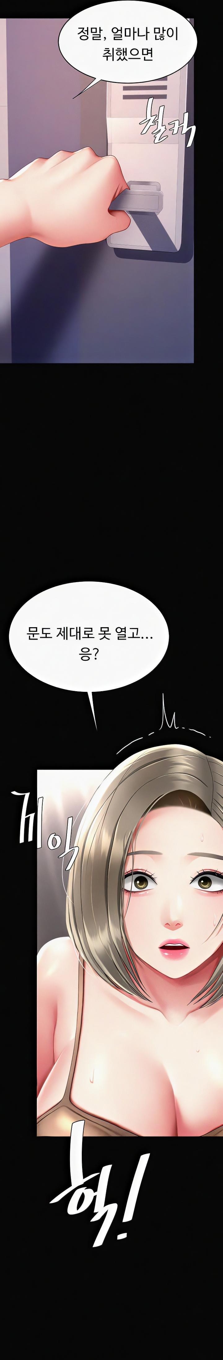 I’ll Eat Your Mom First Raw Chapter 57 - Page 25