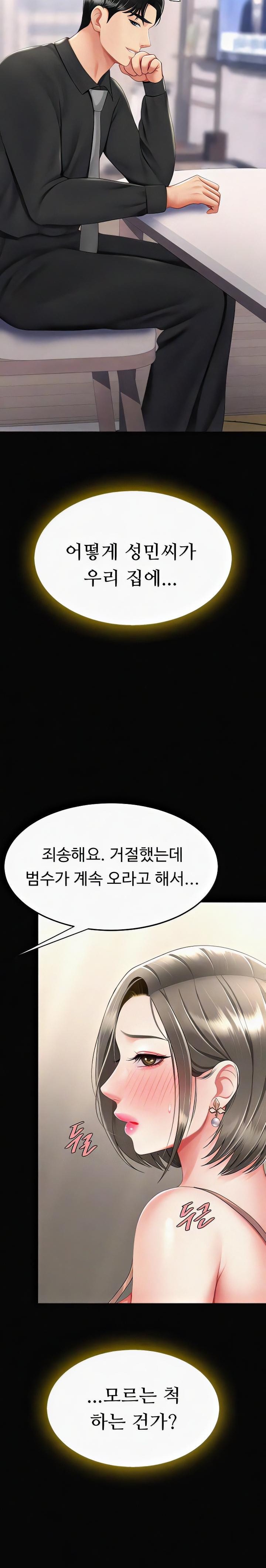 I’ll Eat Your Mom First Raw Chapter 57 - Page 6