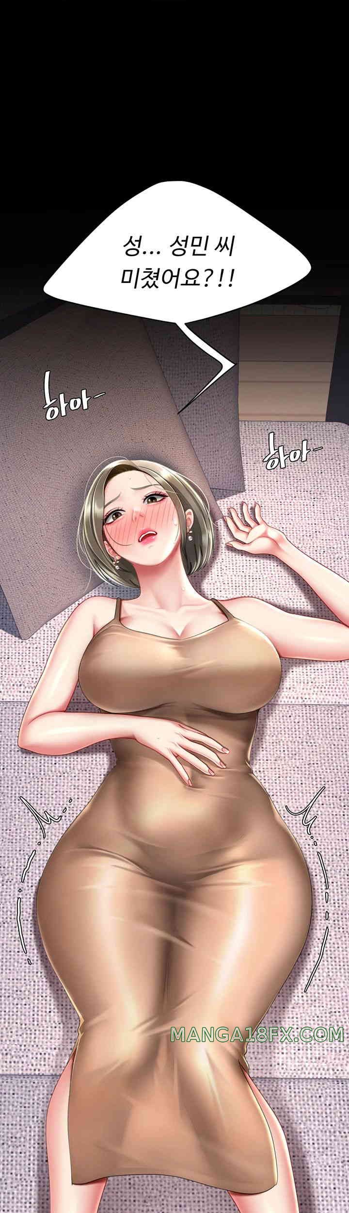 I’ll Eat Your Mom First Raw Chapter 58 - Page 1