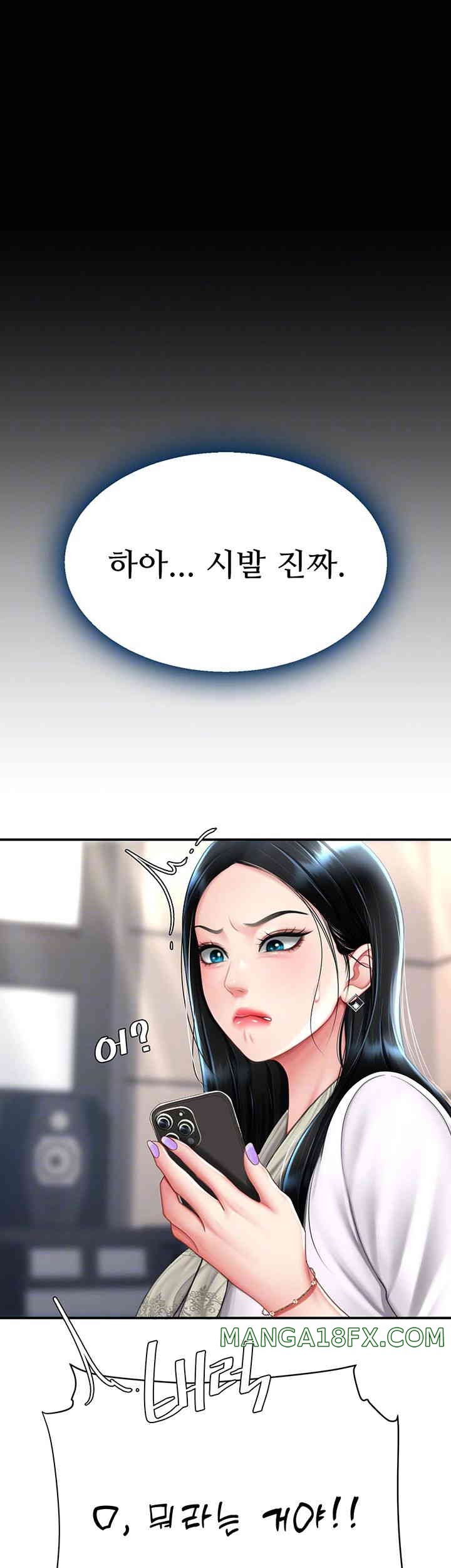 I’ll Eat Your Mom First Raw Chapter 58 - Page 14