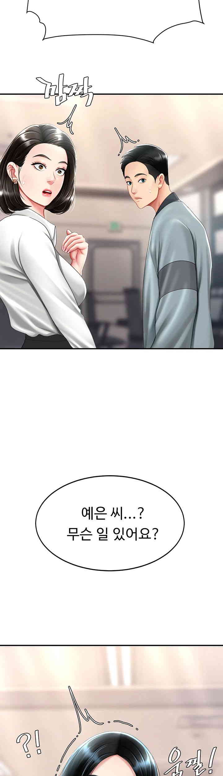 I’ll Eat Your Mom First Raw Chapter 58 - Page 15