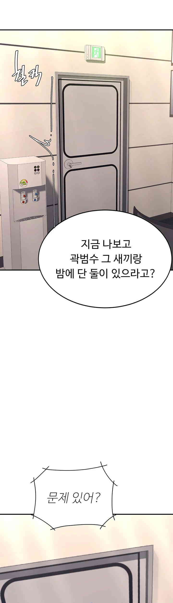 I’ll Eat Your Mom First Raw Chapter 58 - Page 18