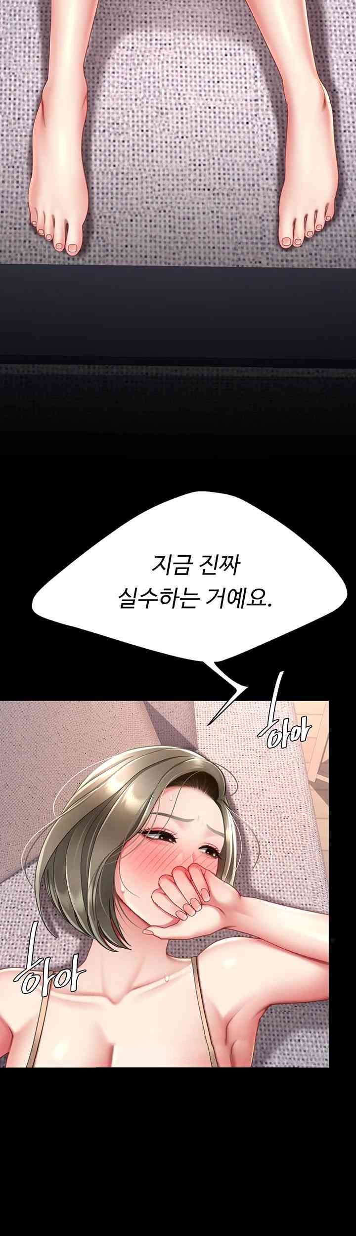 I’ll Eat Your Mom First Raw Chapter 58 - Page 2