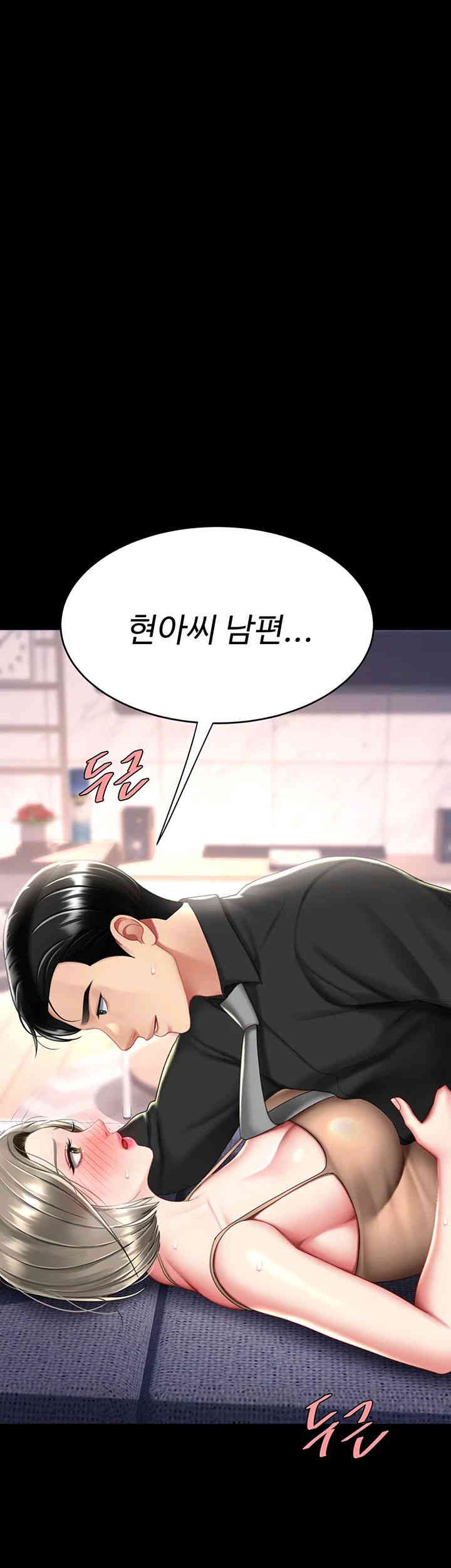 I’ll Eat Your Mom First Raw Chapter 58 - Page 5