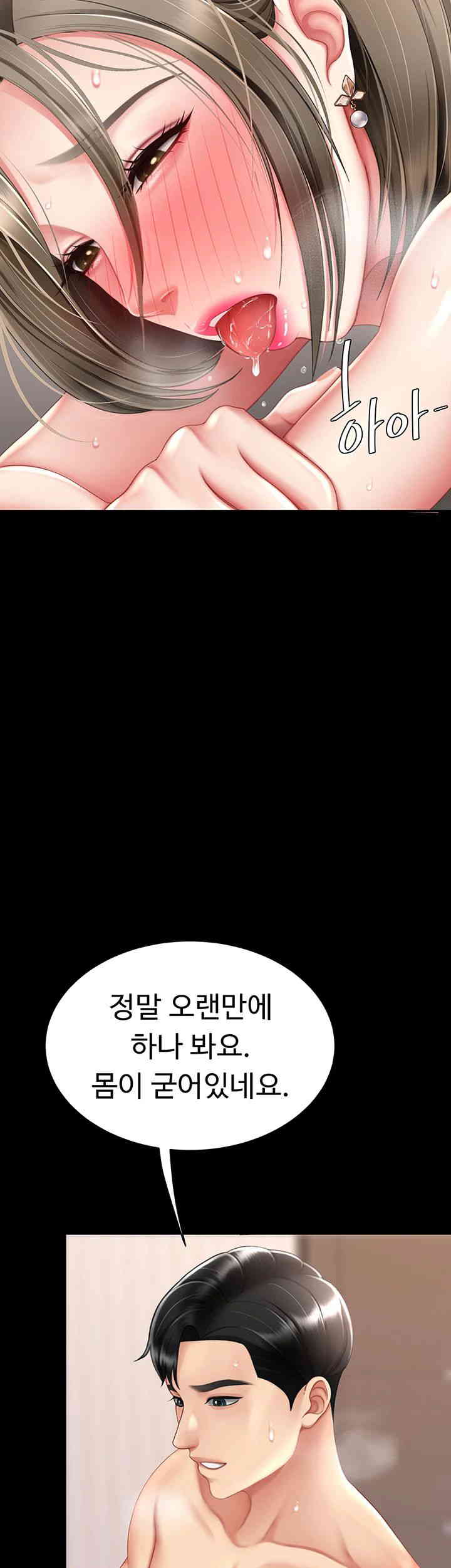 I’ll Eat Your Mom First Raw Chapter 59 - Page 11