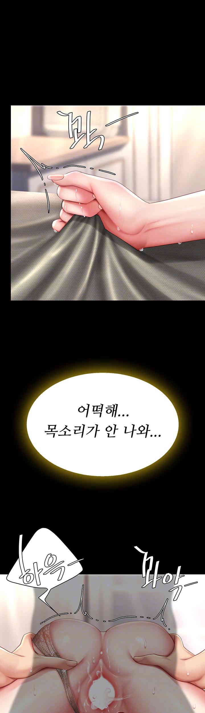 I’ll Eat Your Mom First Raw Chapter 59 - Page 14