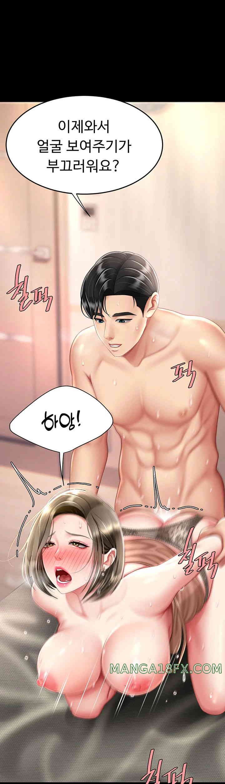 I’ll Eat Your Mom First Raw Chapter 59 - Page 28