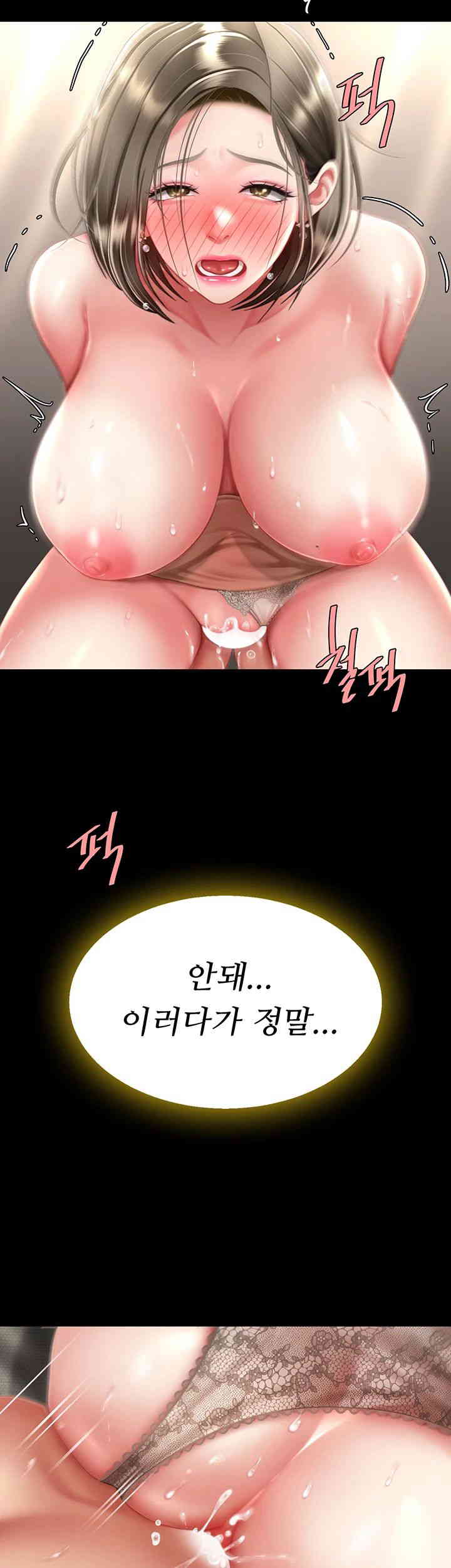 I’ll Eat Your Mom First Raw Chapter 59 - Page 31