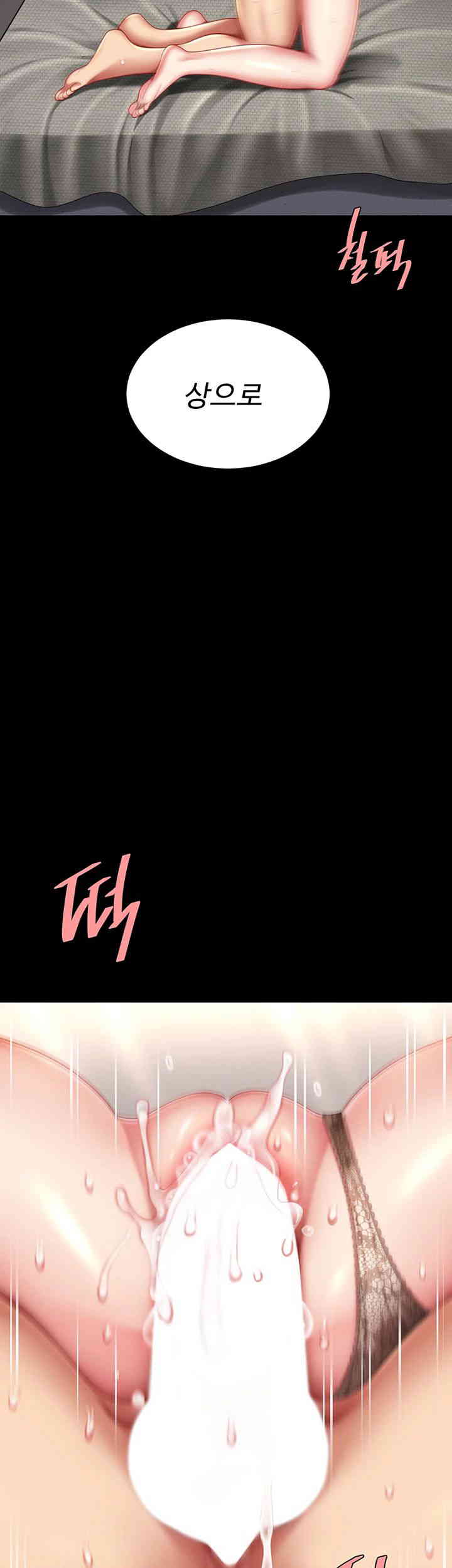 I’ll Eat Your Mom First Raw Chapter 59 - Page 42