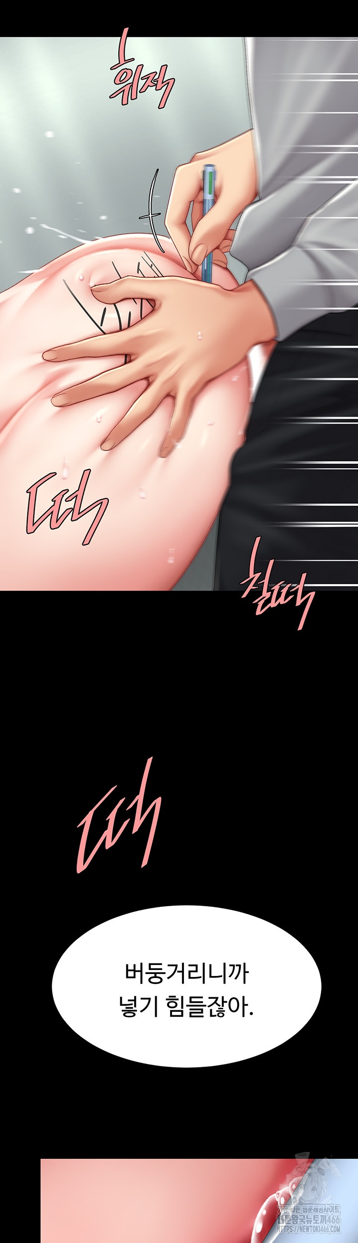 I’ll Eat Your Mom First Raw Chapter 77 - Page 10