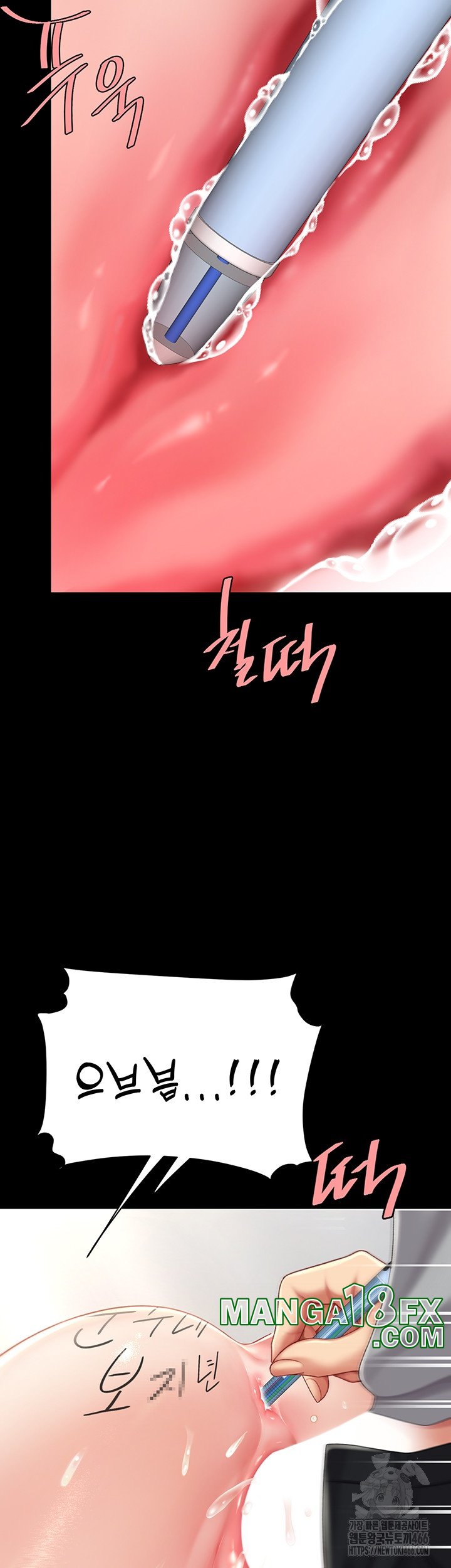 I’ll Eat Your Mom First Raw Chapter 77 - Page 11