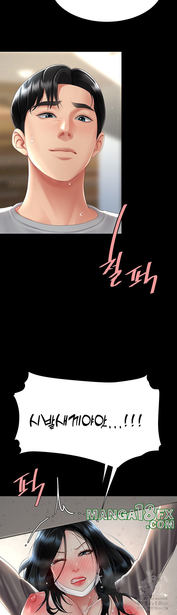 I’ll Eat Your Mom First Raw Chapter 77 - Page 21